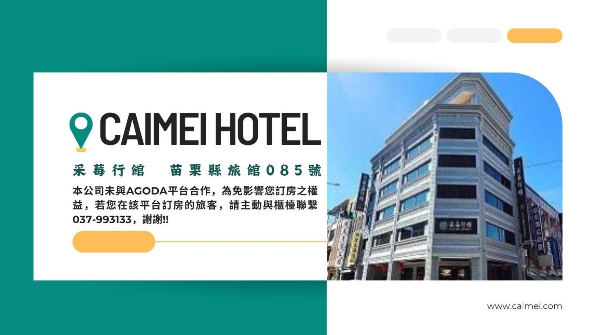 Cai Mei Hotel ต้าหู ภายนอก รูปภาพ